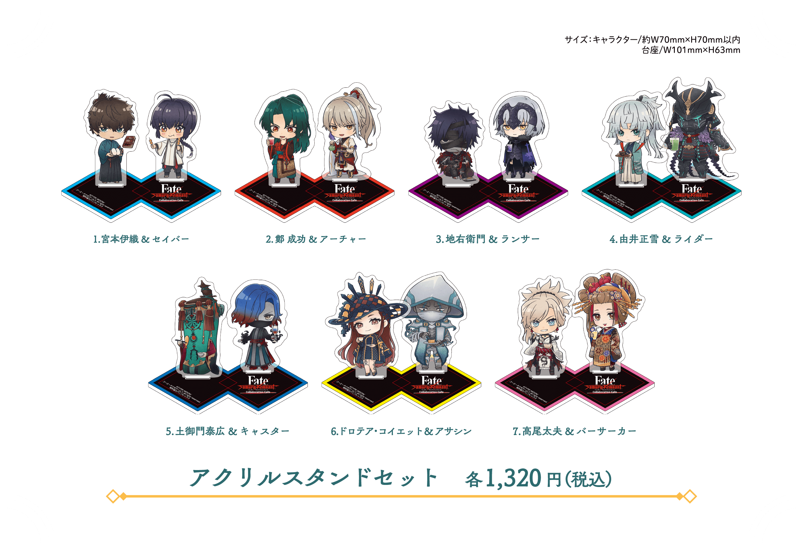 GOODS | Fate/Samurai Remnant Collaboration Cafe 池袋